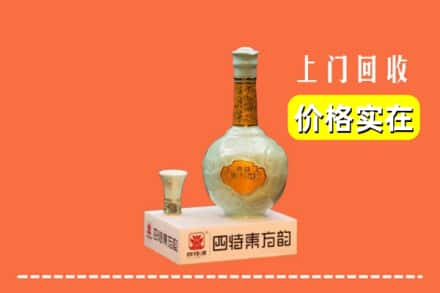 临沂市沂南回收四特酒