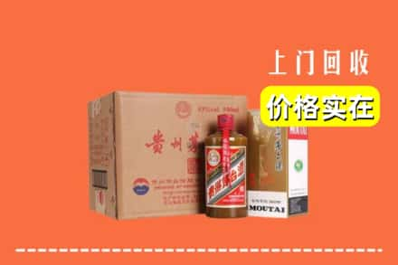 临沂市沂南回收精品茅台酒