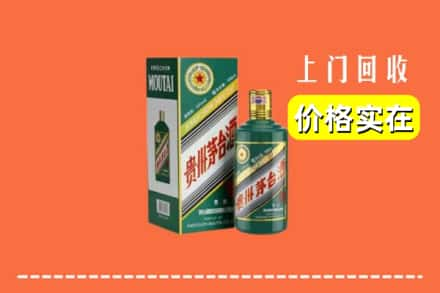 临沂市沂南回收纪念茅台酒